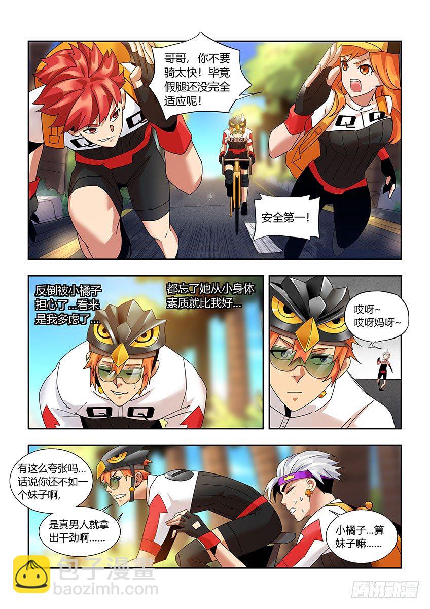 第一百一十二章上/耐力-第231话