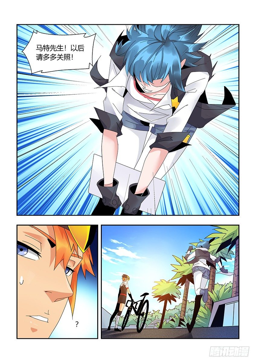 第一百一十四章上/相识-第235话