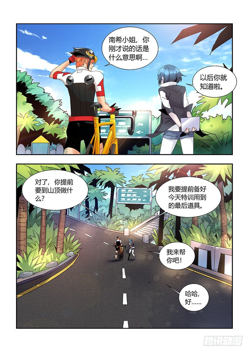 第一百一十四章上/相识-第235话