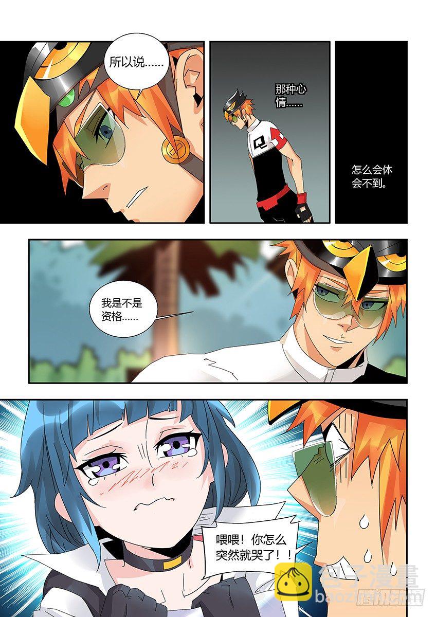 第一百一十四章上/相识-第235话