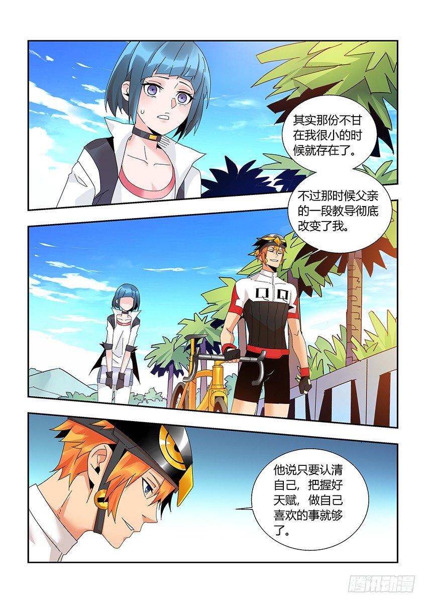 第一百一十四章上/相识-第235话