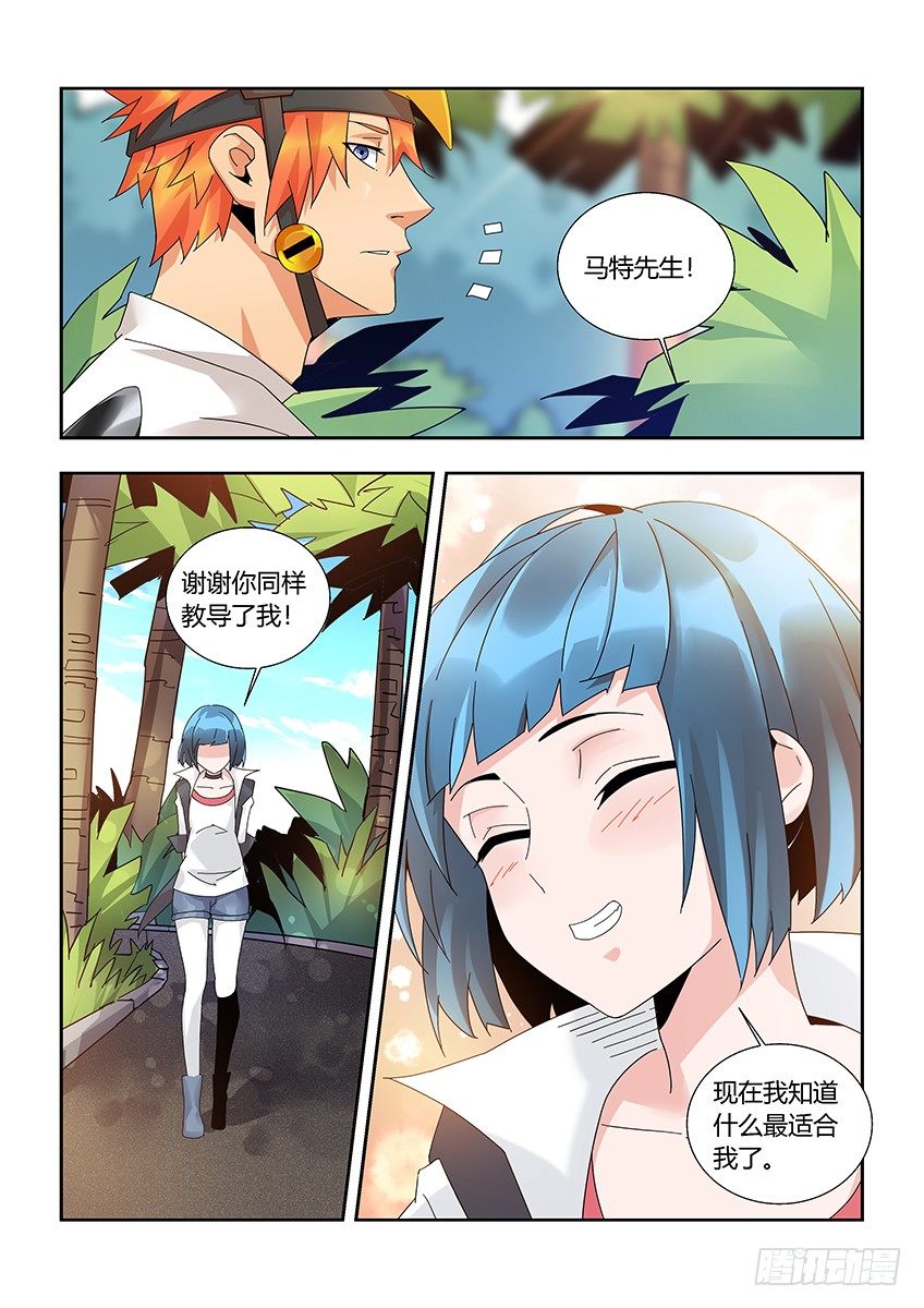 第一百一十四章上/相识-第235话