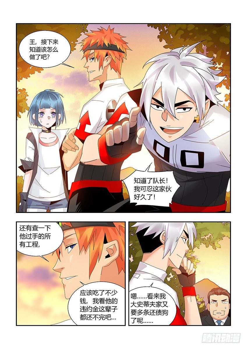 第一百一十六章上/迎新-第239话