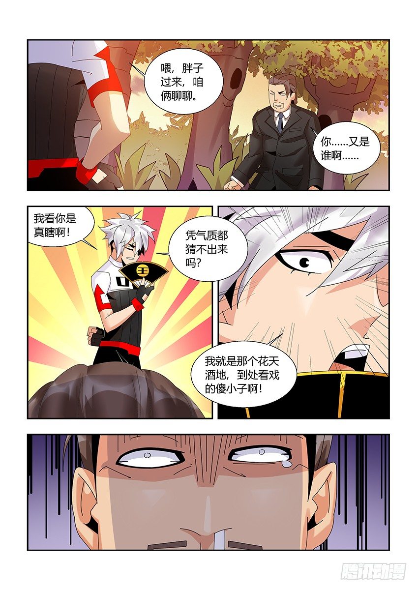 第一百一十六章上/迎新-第239话