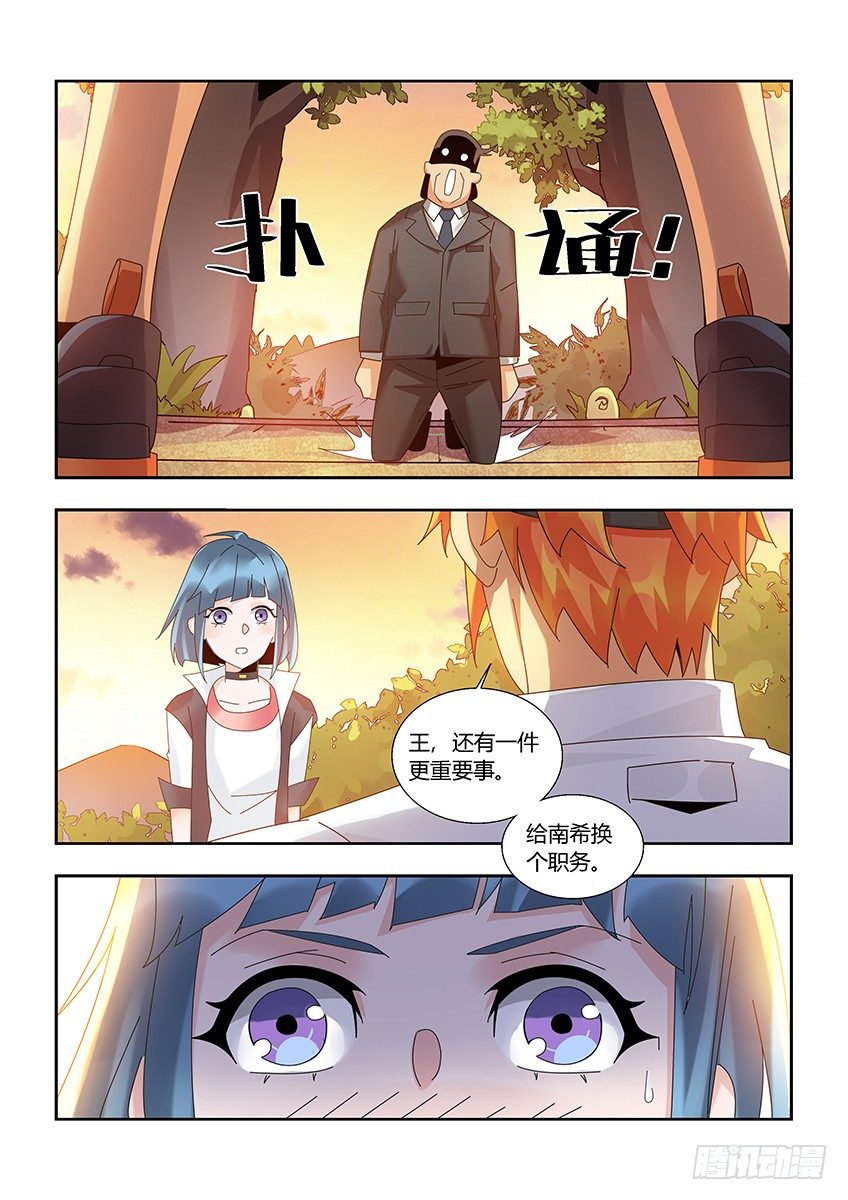 第一百一十六章上/迎新-第239话