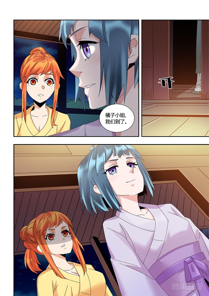 第一百一十七章上/第六感-第241话