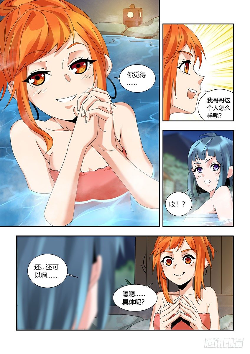 第一百一十七章上/第六感-第241话