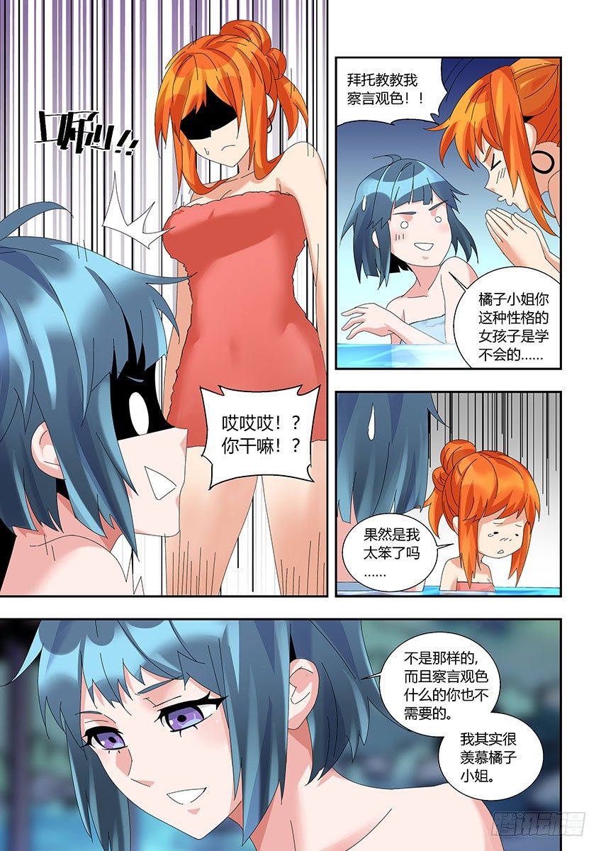 第一百一十七章上/第六感-第241话