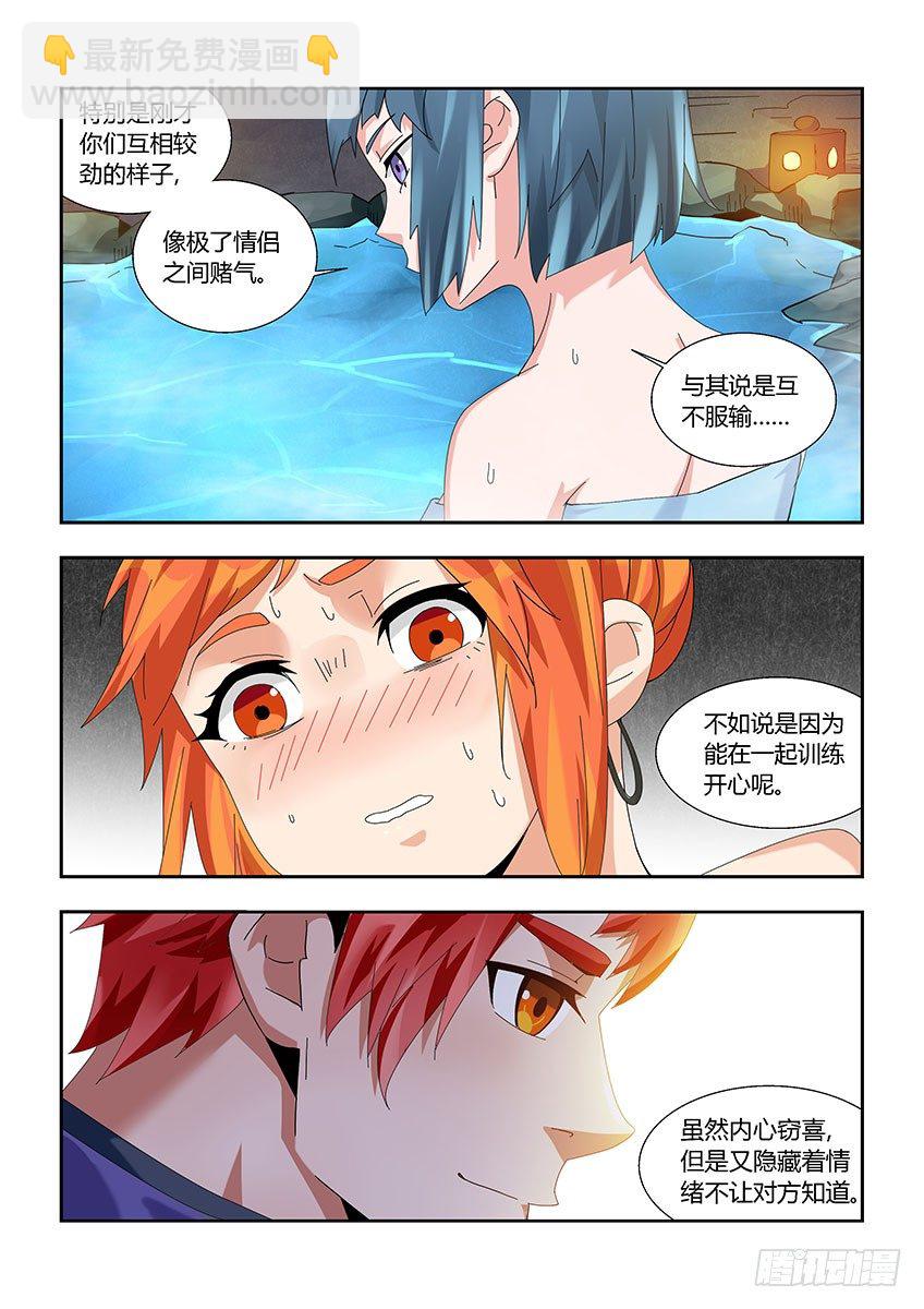 第一百一十七章上/第六感-第241话