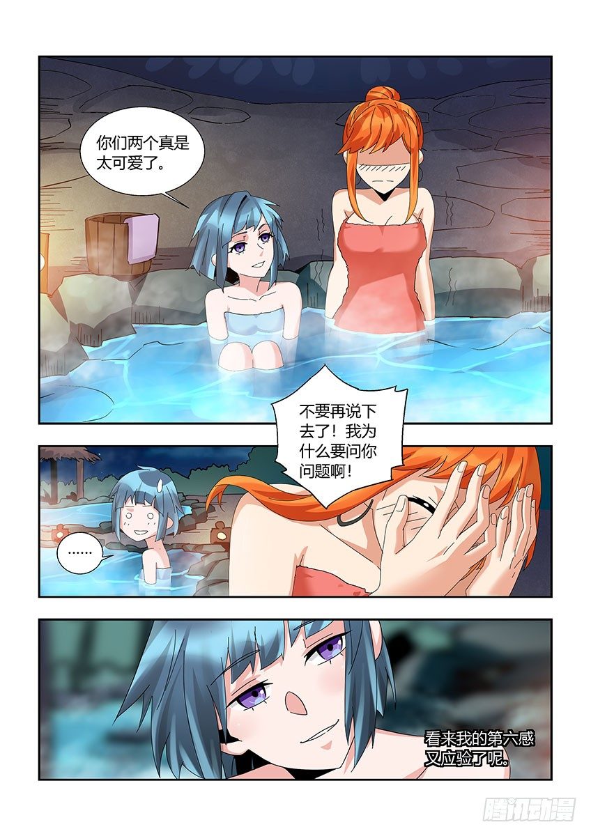 第一百一十七章上/第六感-第241话