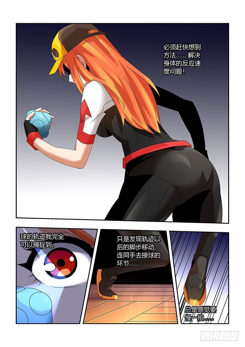 第一百一十八章上/落后-第243话