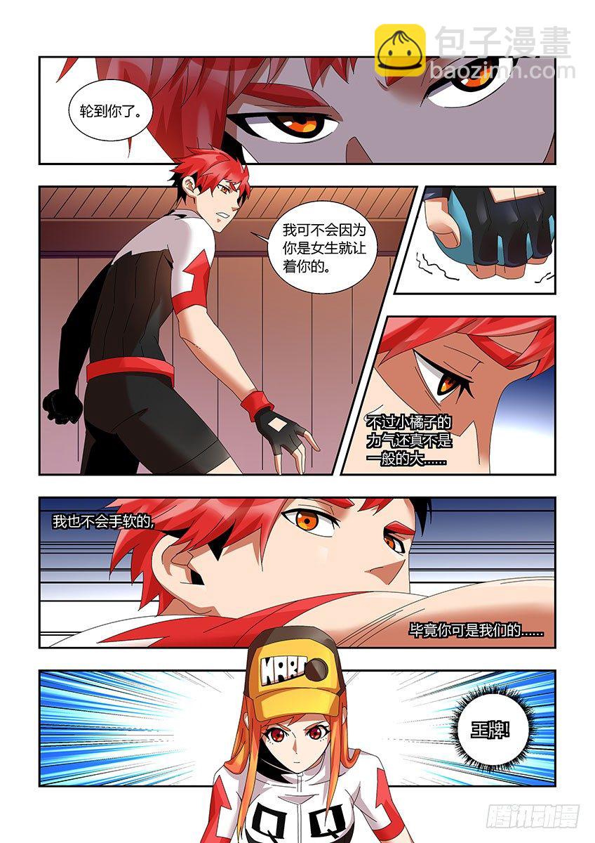 第一百一十八章上/落后-第243话