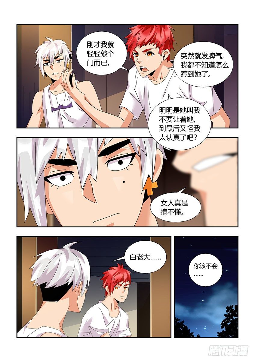 第一百一十九章上/疑惑-第245话