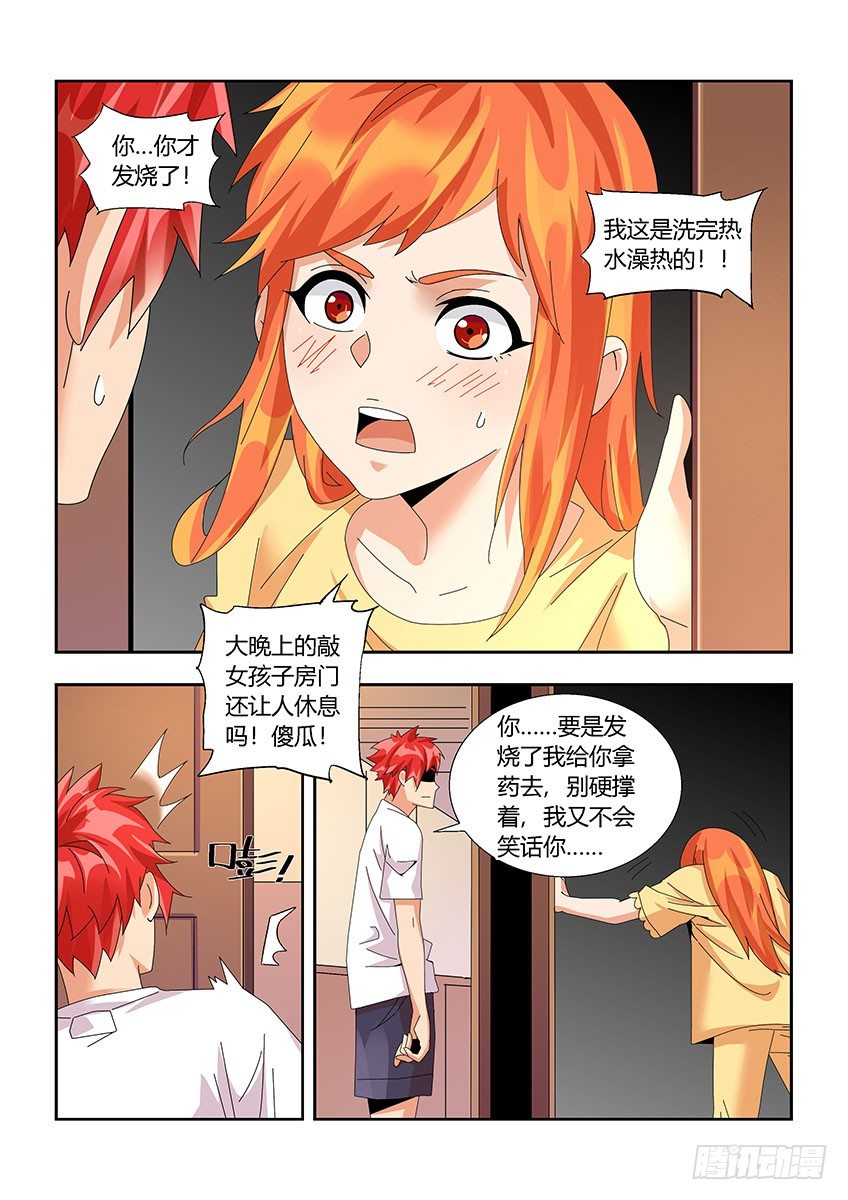 第一百一十九章上/疑惑-第245话