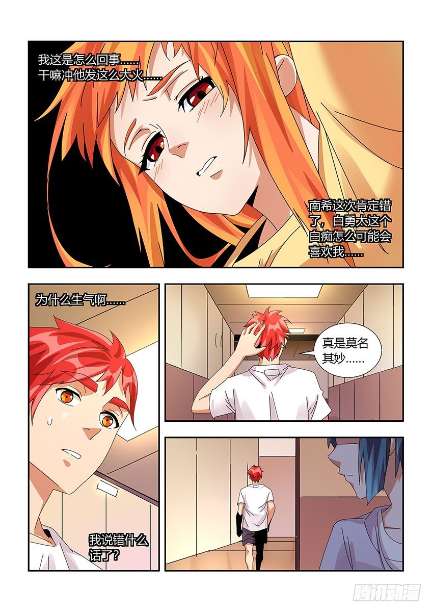 第一百一十九章上/疑惑-第245话