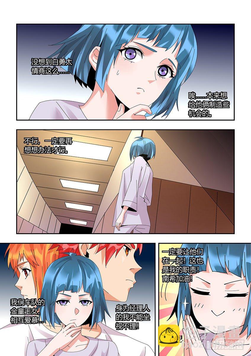 第一百一十九章上/疑惑-第245话