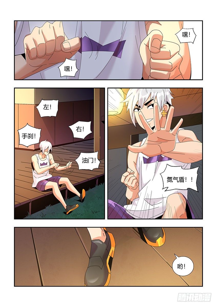 第一百一十九章上/疑惑-第245话