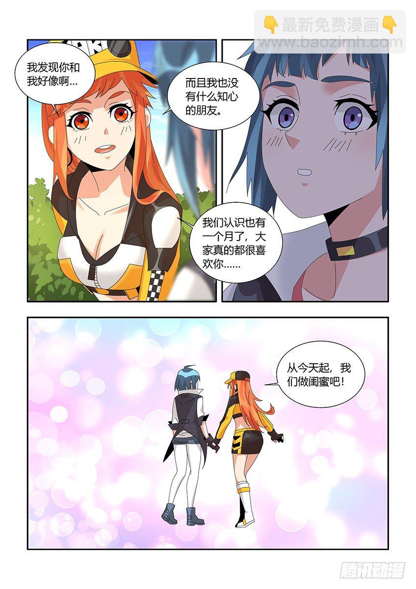 第一百二十章上/外人-第247话