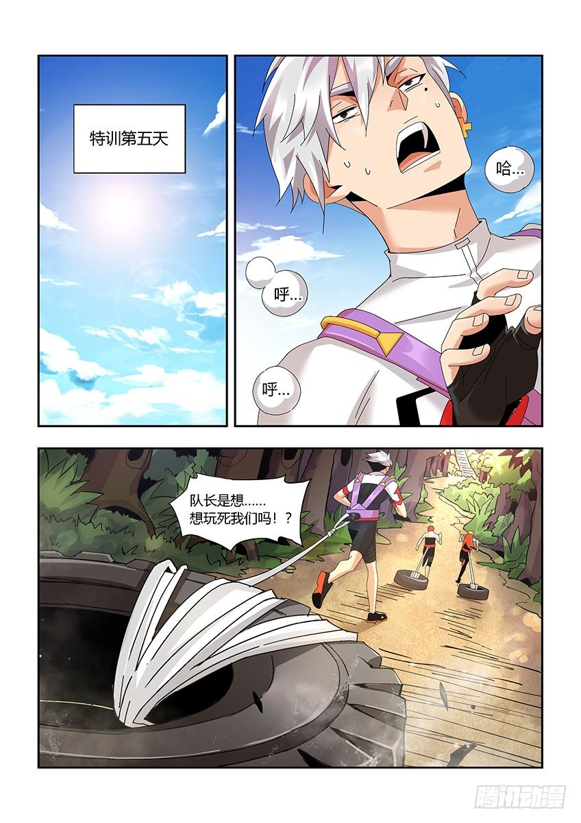 第一百二十章上/外人-第247话
