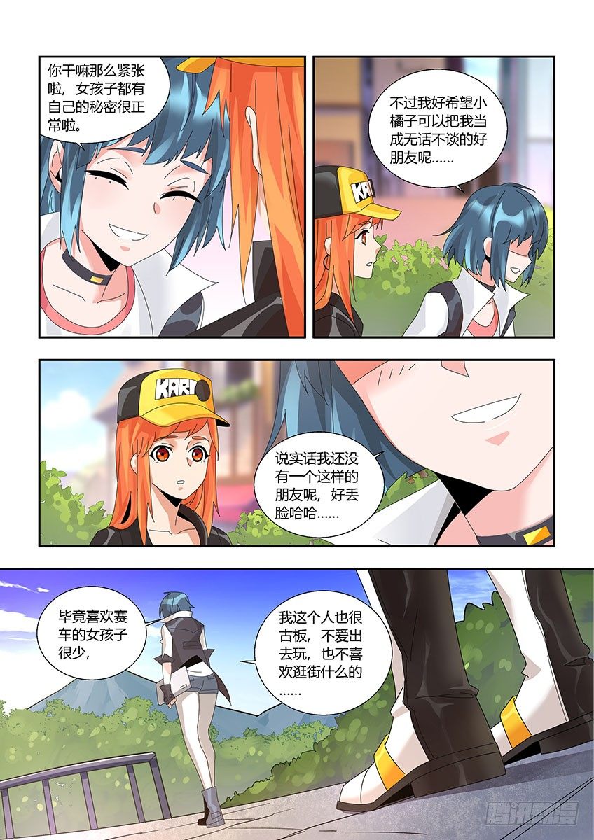 第一百二十章上/外人-第247话