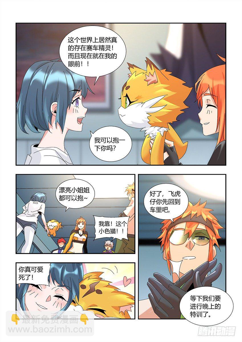 第一百二十一章上/真心-第249话