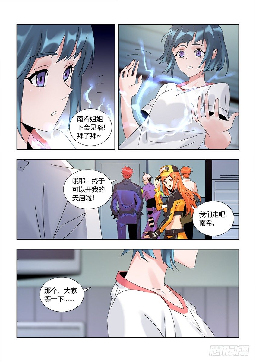 第一百二十一章上/真心-第249话