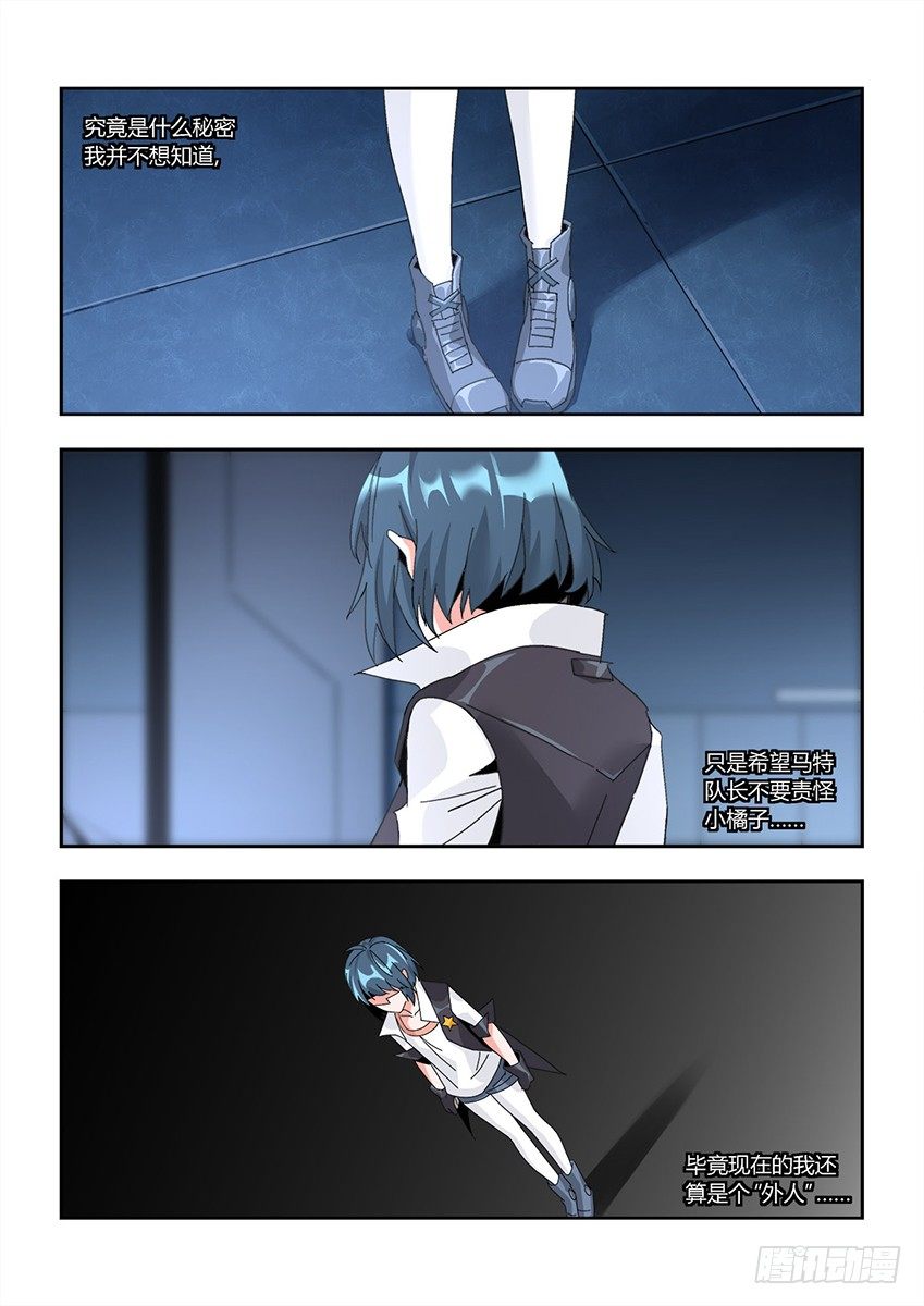 第一百二十一章上/真心-第249话