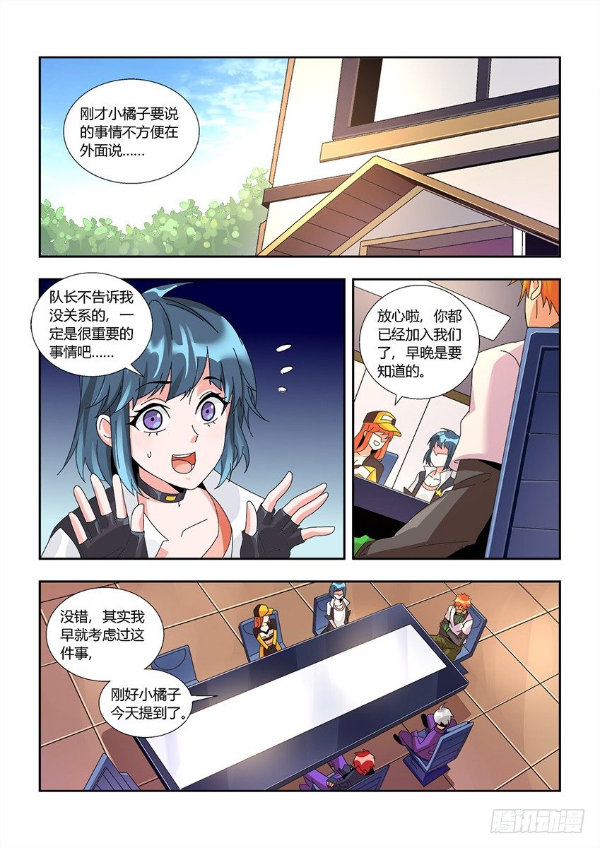 第一百二十一章上/真心-第249话