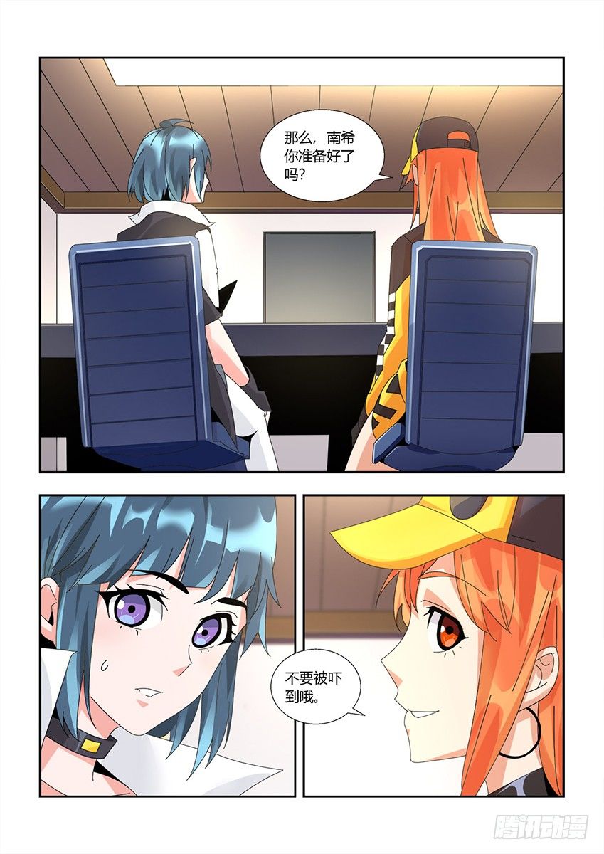 第一百二十一章上/真心-第249话