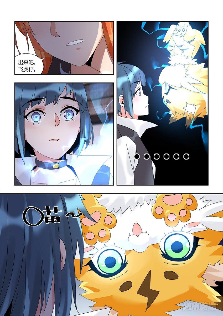 第一百二十一章上/真心-第249话