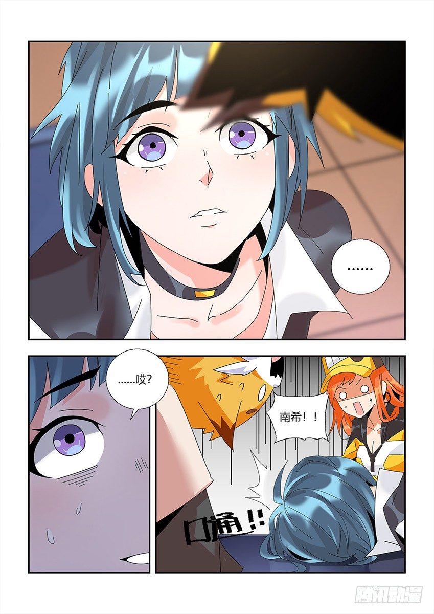 第一百二十一章上/真心-第249话