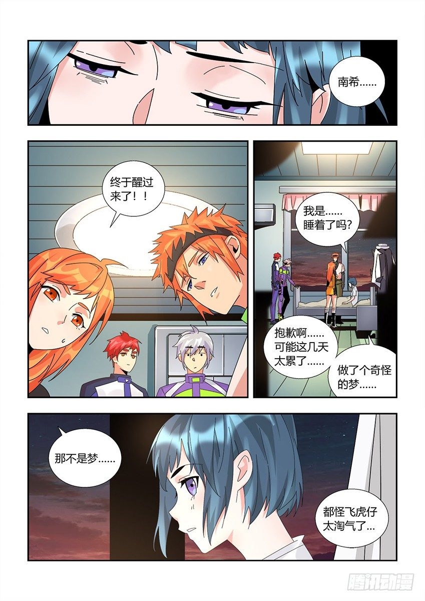 第一百二十一章上/真心-第249话
