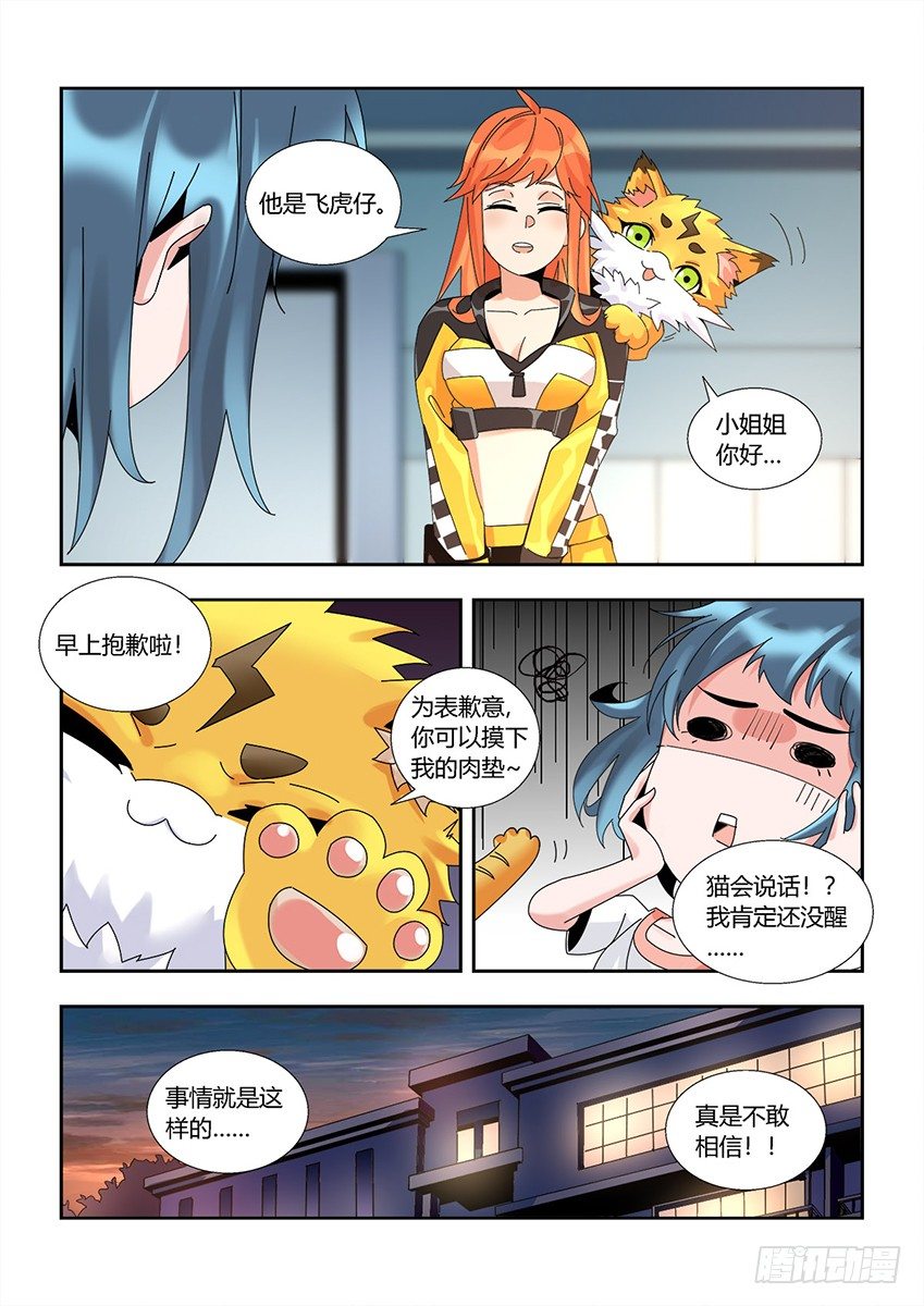第一百二十一章上/真心-第249话