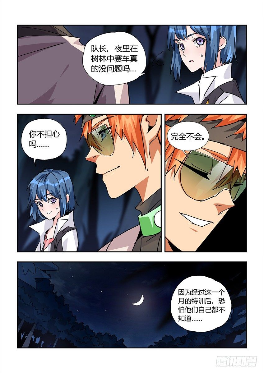 第一百二十二章上/训练结果-第251话