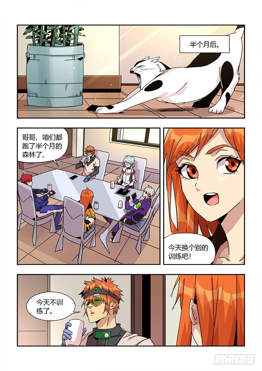 第一百二十三章上/出发-第253话