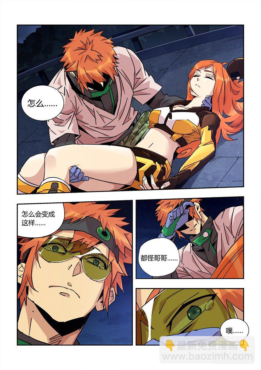 第一百二十三章上/出发-第253话