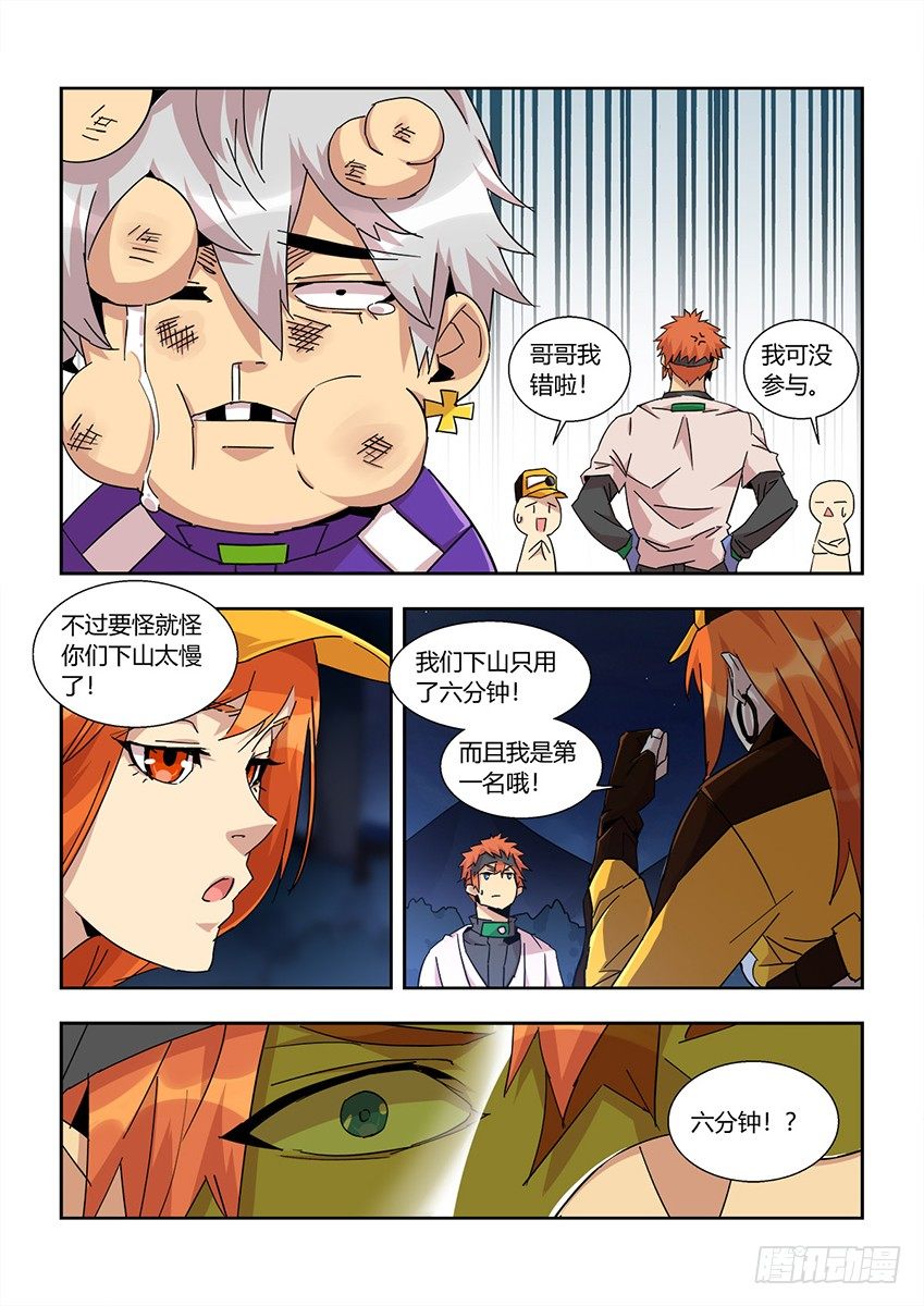 第一百二十三章上/出发-第253话