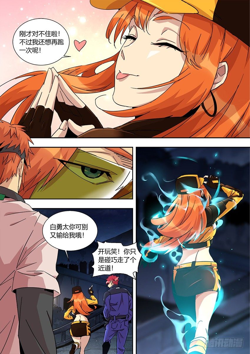 第一百二十三章上/出发-第253话