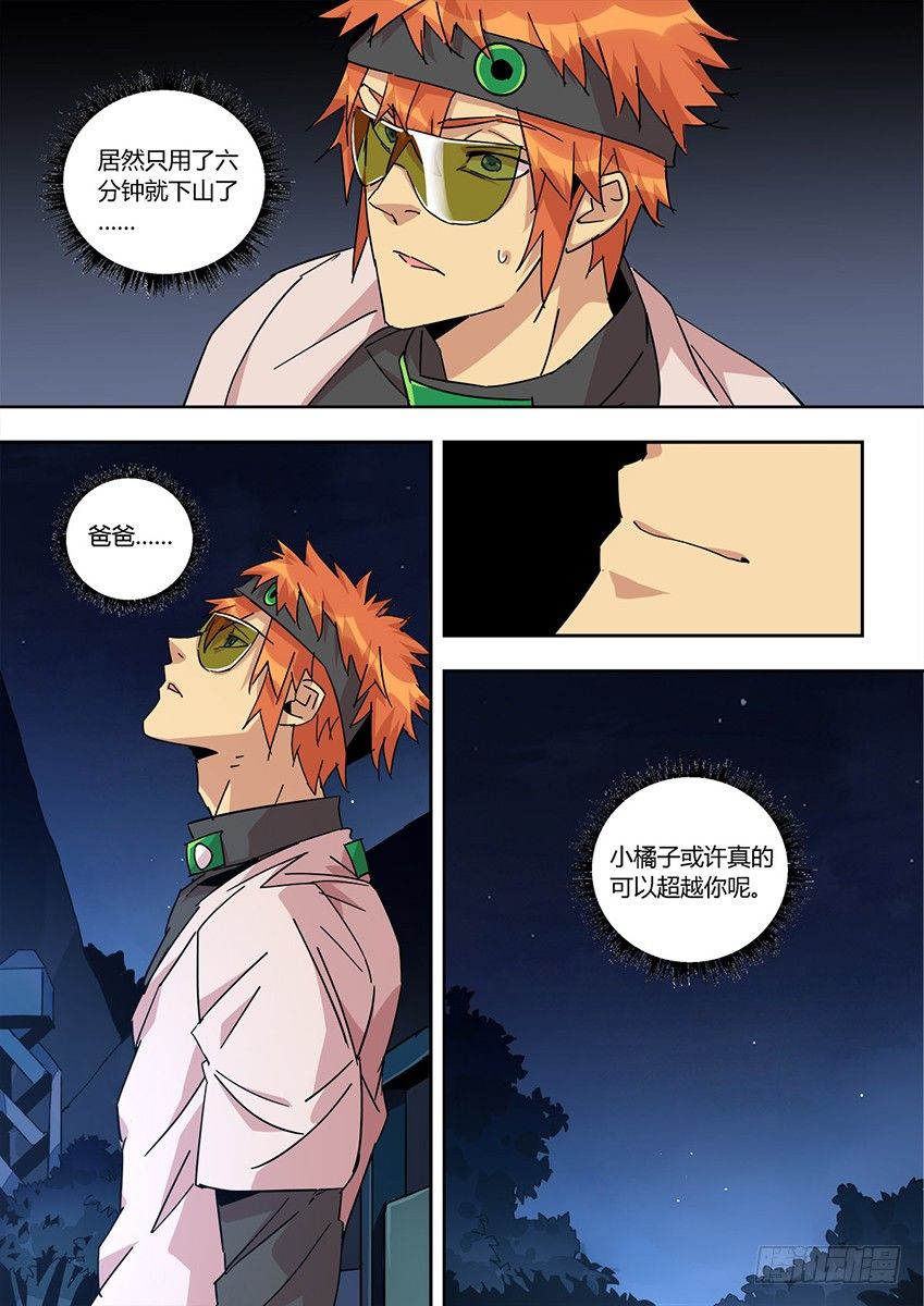 第一百二十三章上/出发-第253话