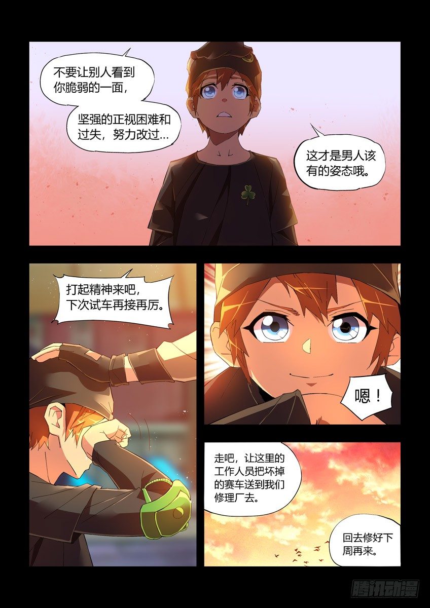 第十六章上/梦想-第31话