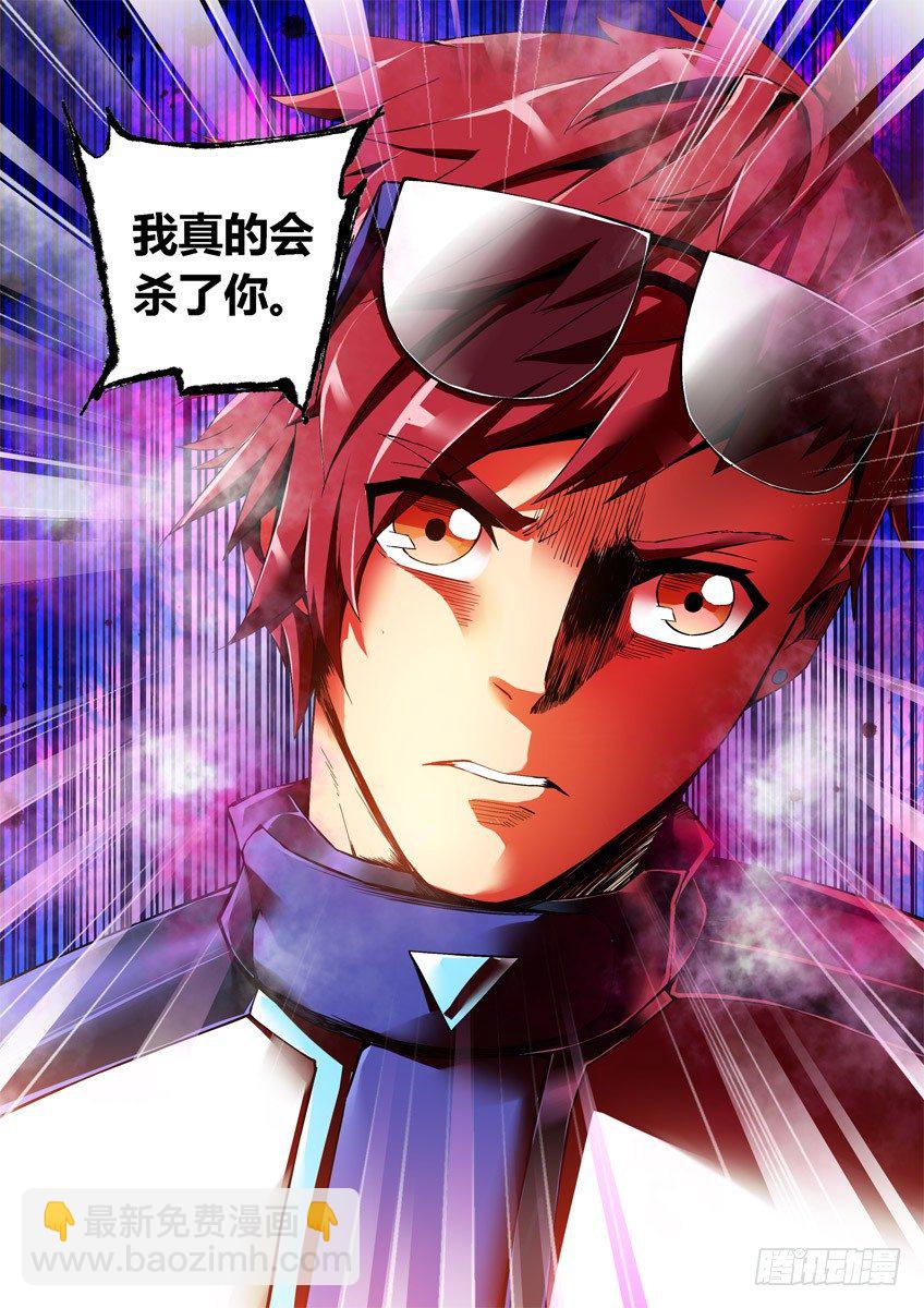 第十九章上/宣战-第37话