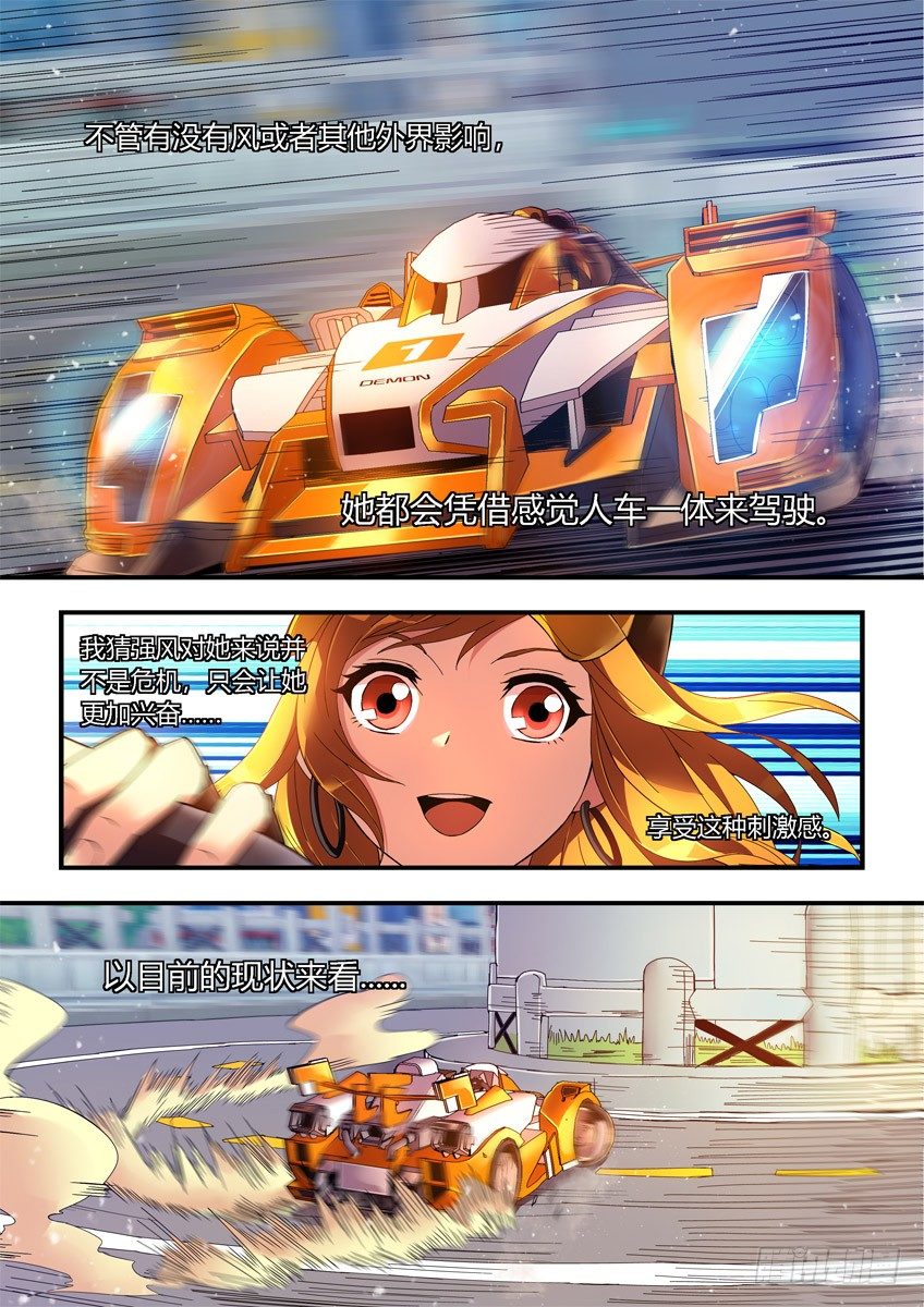 第二十章上/比赛结束-第39话