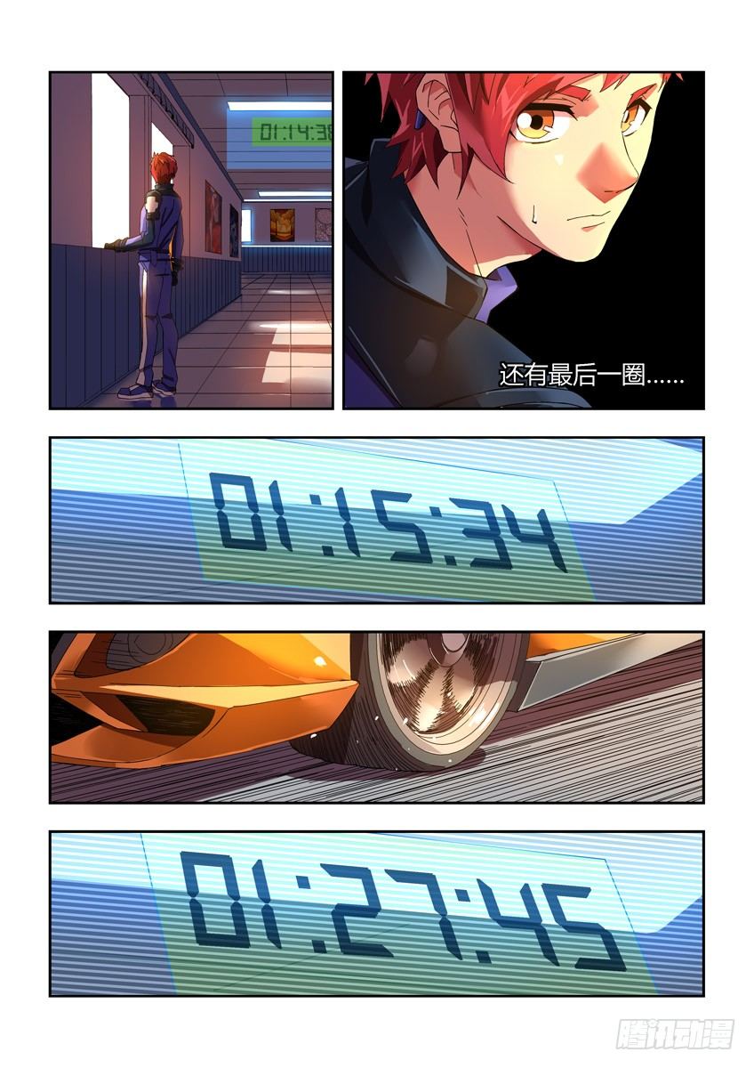 第二十章上/比赛结束-第39话