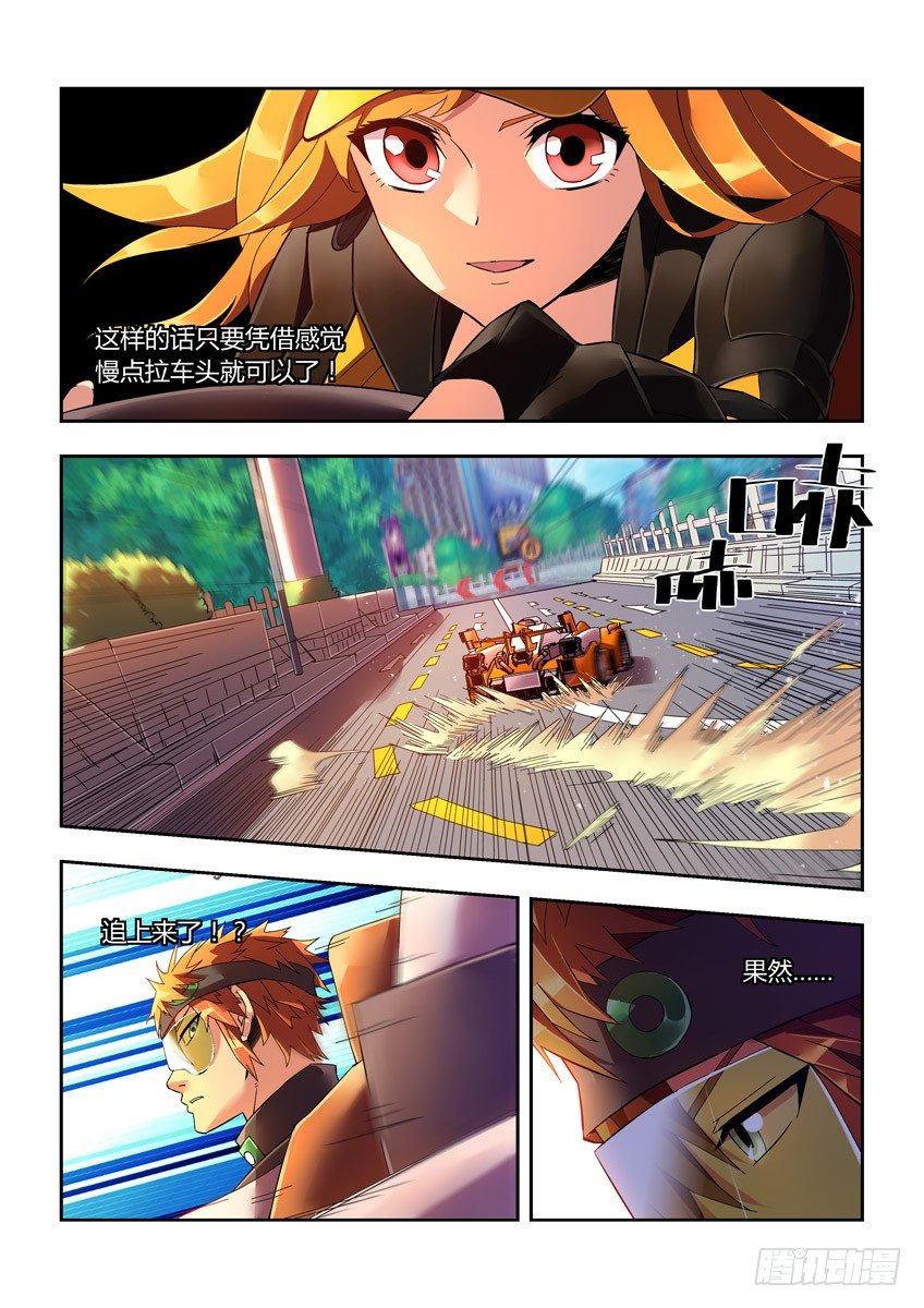 第二十章上/比赛结束-第39话