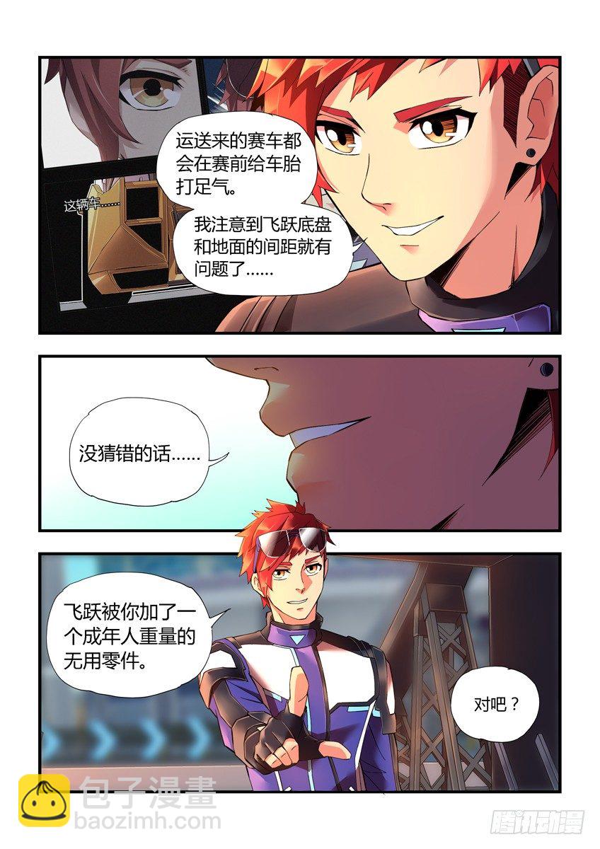 第二十一章上/结束-第41话