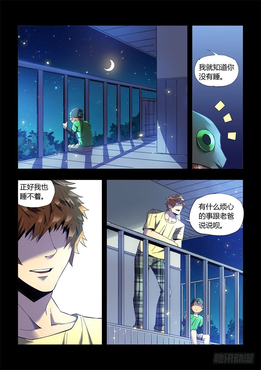 第二十二章上/曾经的小橘子-第43话