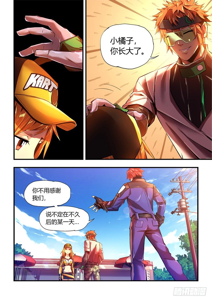 第二十二章上/曾经的小橘子-第43话