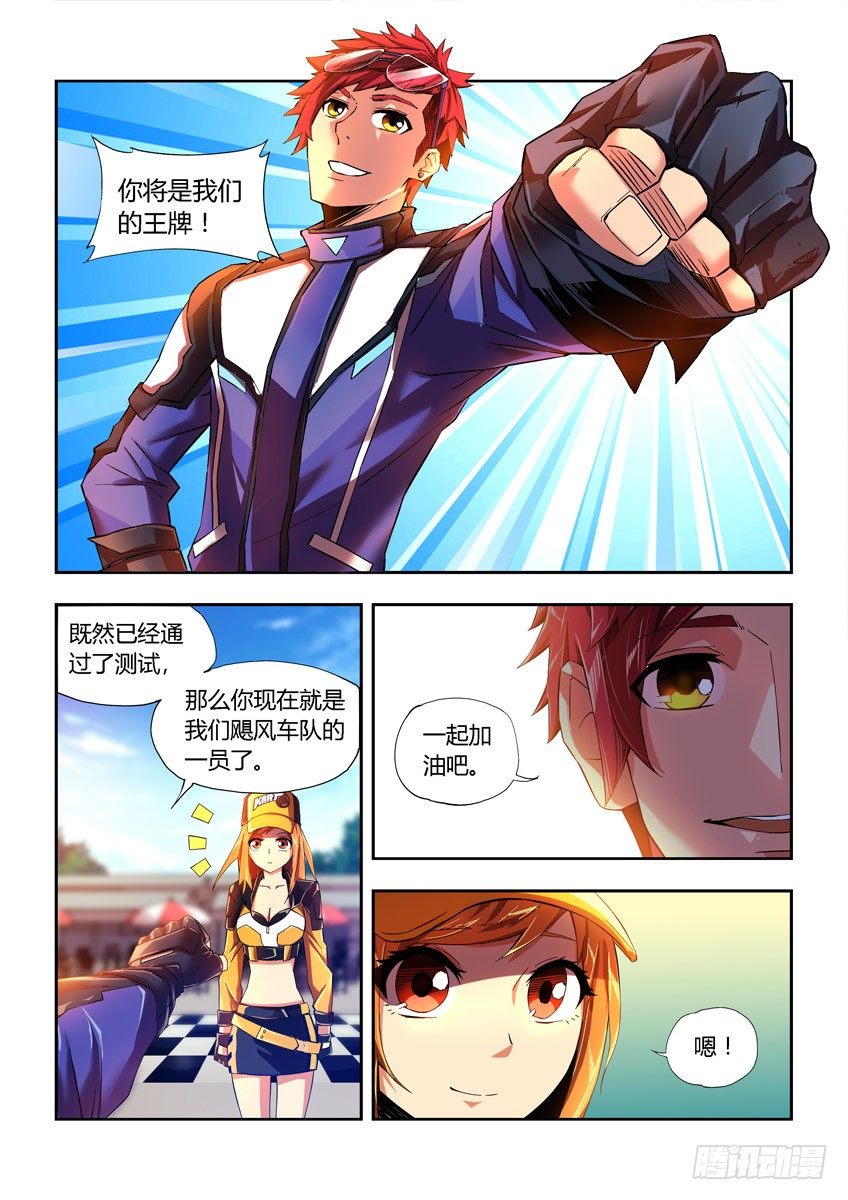 第二十二章上/曾经的小橘子-第43话