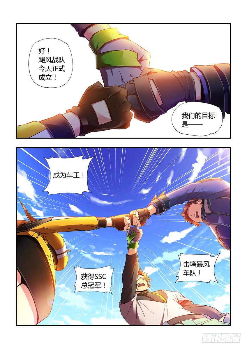 第二十二章上/曾经的小橘子-第43话
