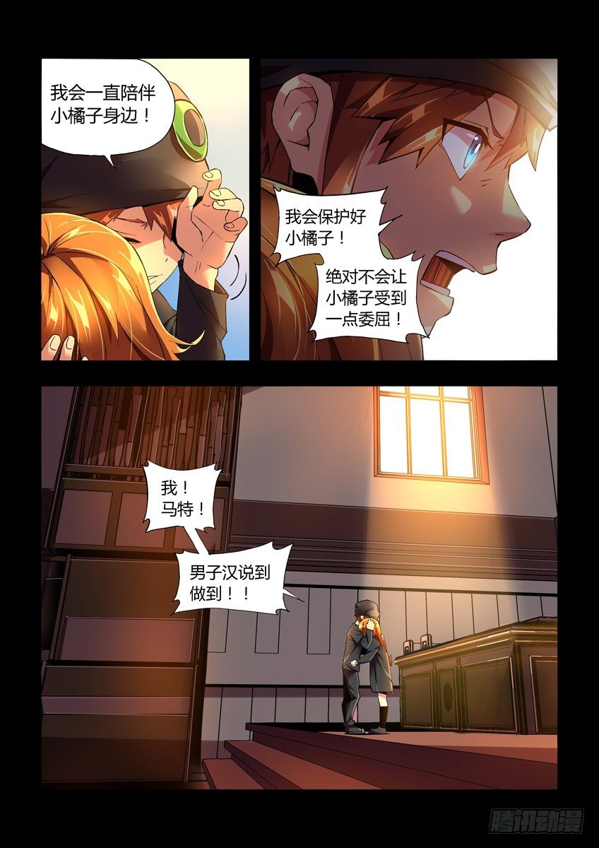 第二十三章上/心病-第45话